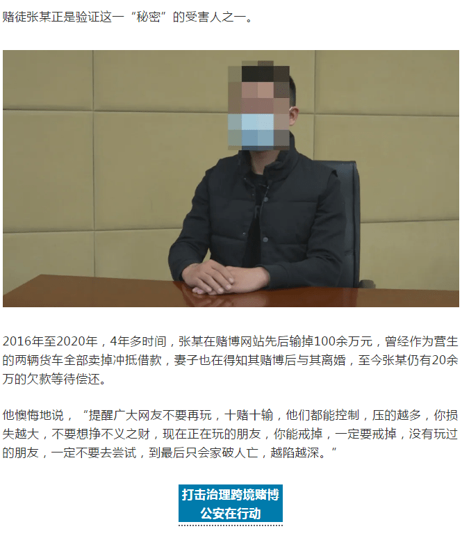 滕州男子与好友裸聊被敲诈警方介入破获超10亿流水大案