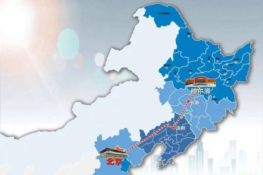 最短只需要4小时52分!北京64哈尔滨g902次列车顺利开行!