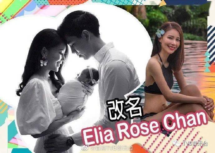 恭喜恭喜！TVB港姐宣布二胎出生