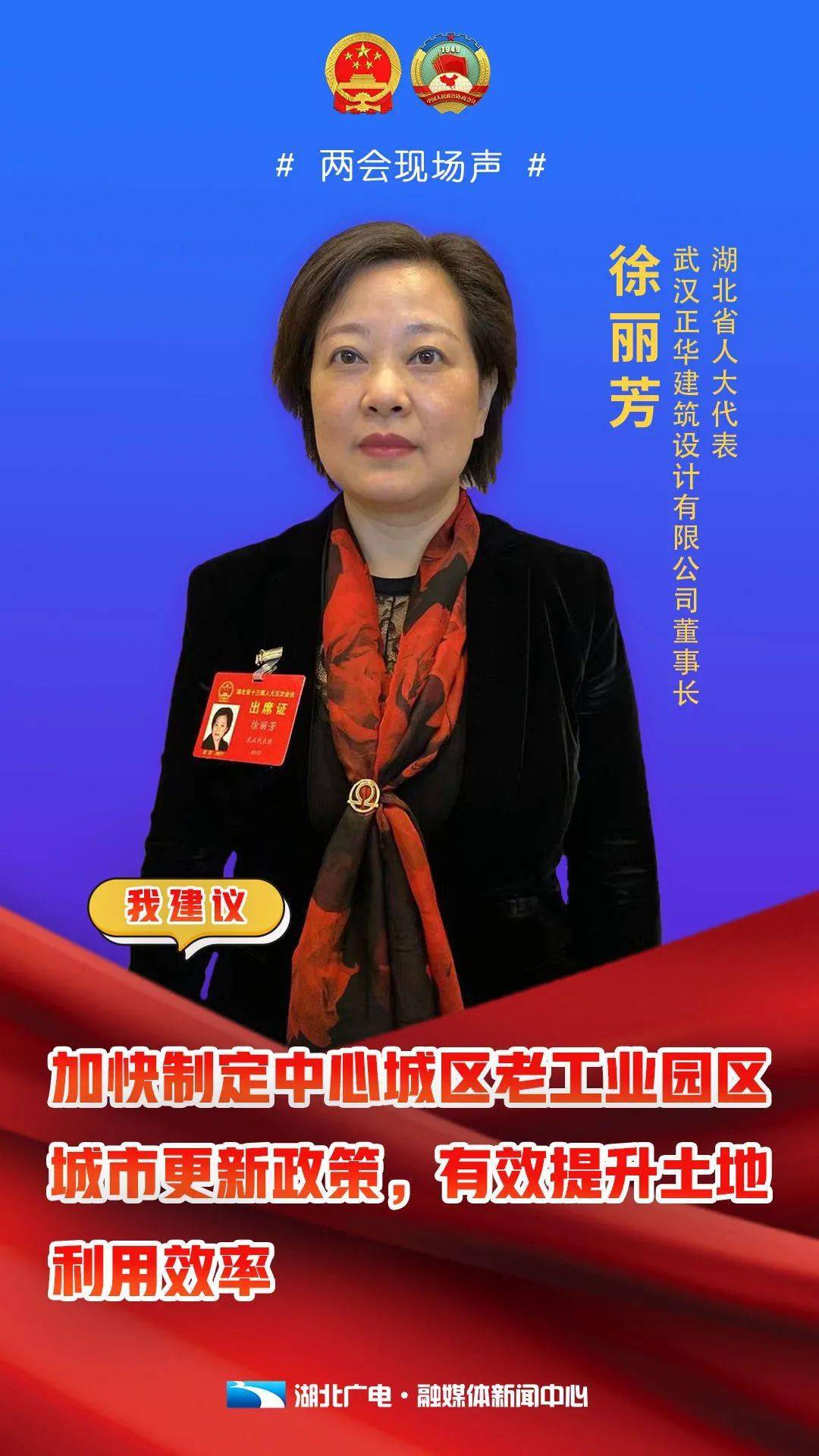 两会现场,省人大代表都有哪些议案和建议呢?