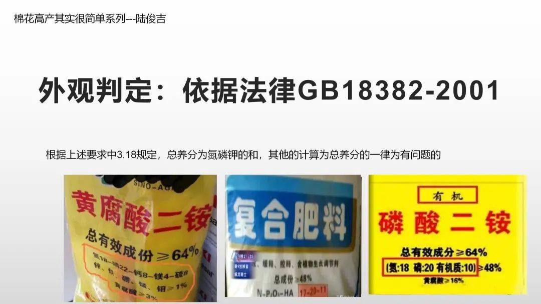 5招教你辨別真假肥料超實用農民必收藏