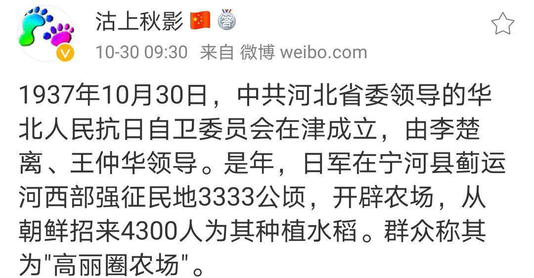 宁河关注：网友一个建议...