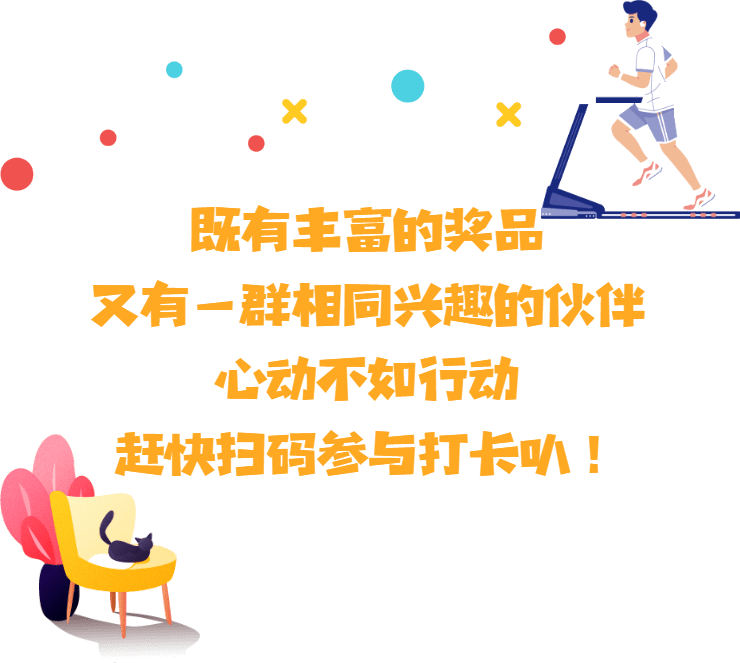 战"疫"打卡活动开始啦!快来参加!_进行