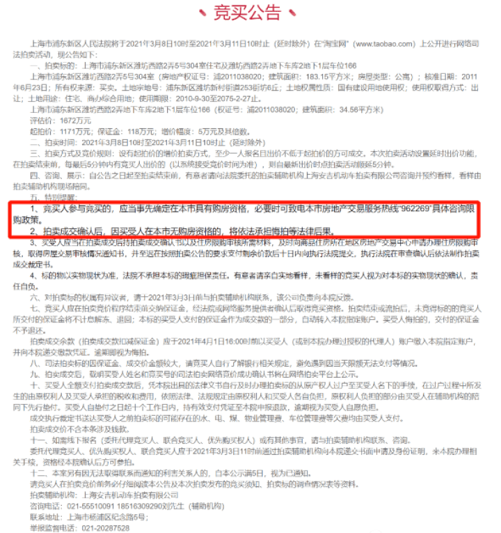 【今日杭州】平均成交价49045元!1月浙A车牌竞价刚刚出炉,192人抢一块车牌_个人