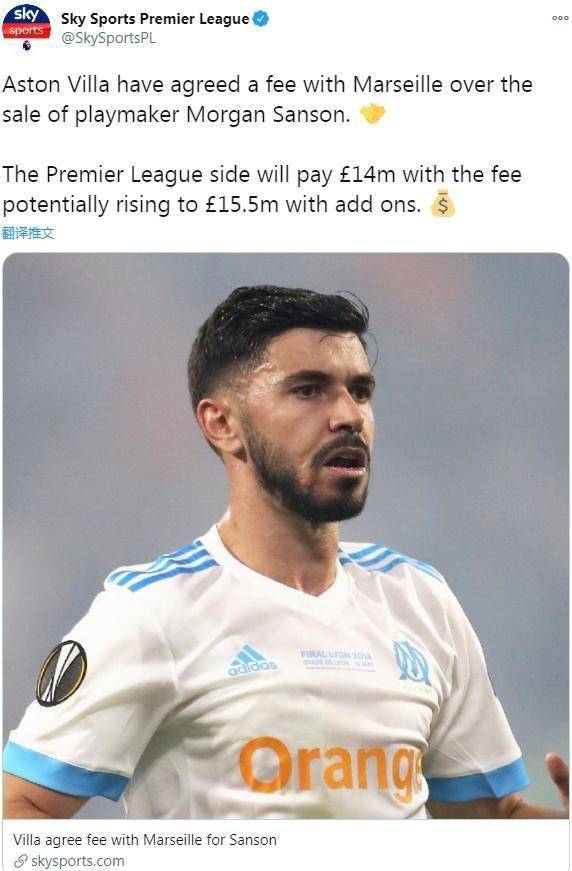 天空体育消息,维拉已经和马赛就摩根-桑松的转会费达成协议,维拉将
