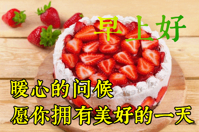 最新版阳光早上好短信问候祝福语大全新的一天祝福早上好的句子