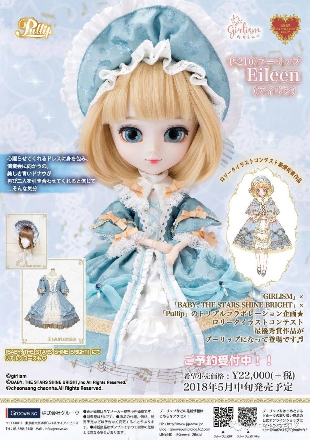 30款doll感小裙子lolita穿出精致人偶感的秘诀