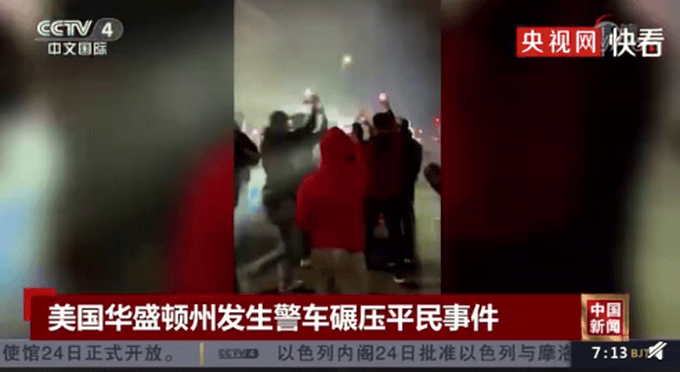 华盛顿警车碾压平民！