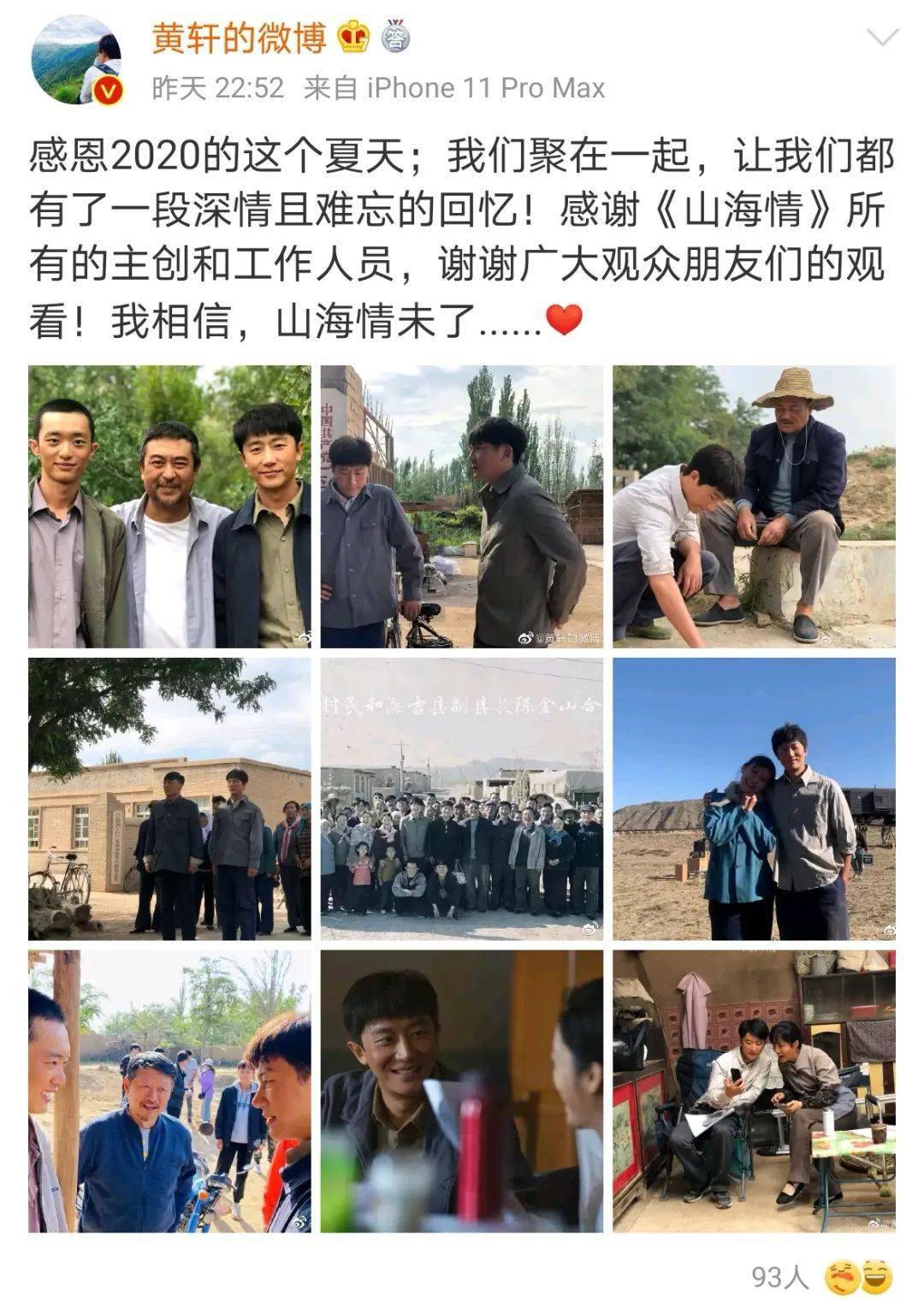 《山海情》大结局啦,不舍得说再见!