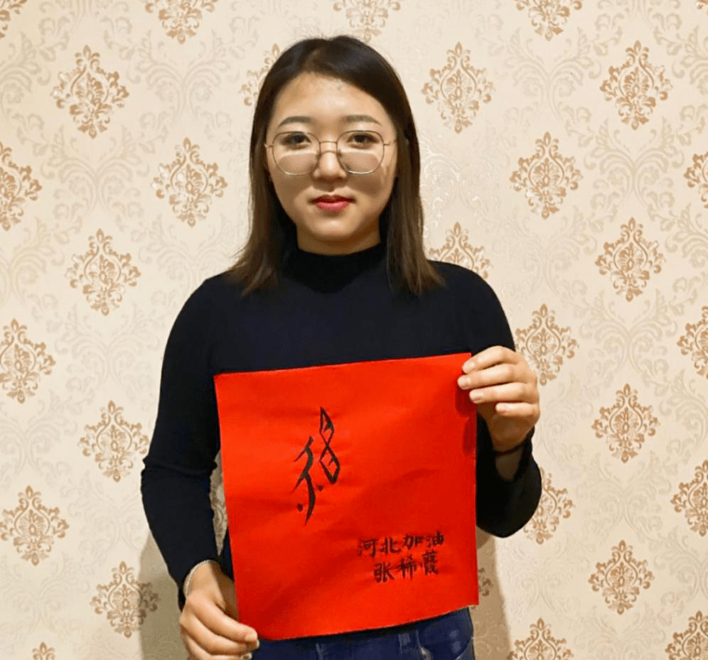 河北女院师生"非遗女书"深情送祝福_王国声