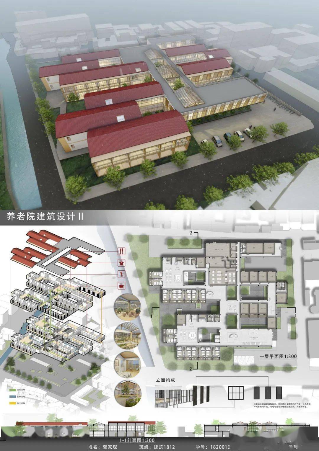 2020秋建筑设计三养老院设计b