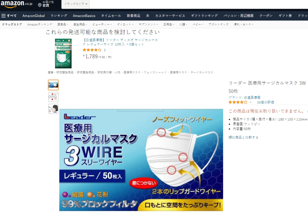 99 Bfe出口日本一次性立体口罩50枚 设计