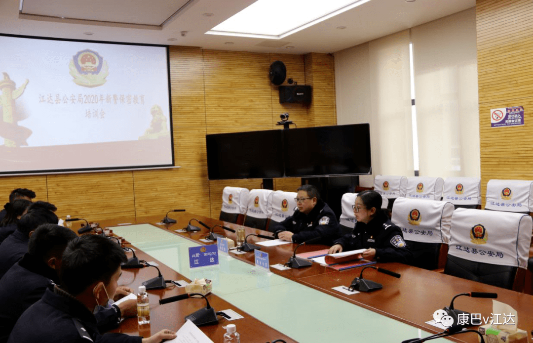 【今日动态】江达县公安局召开新民警入警培训会