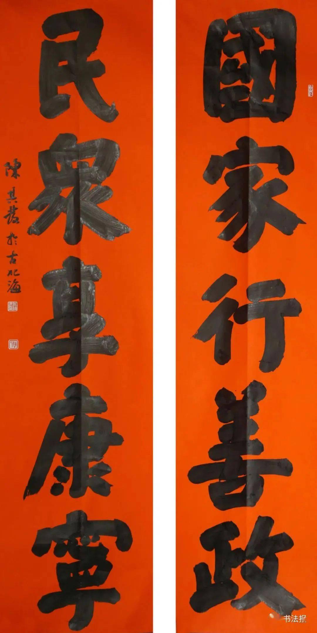 金牛奋蹄舞新春2021年春联网络书法展作品欣赏