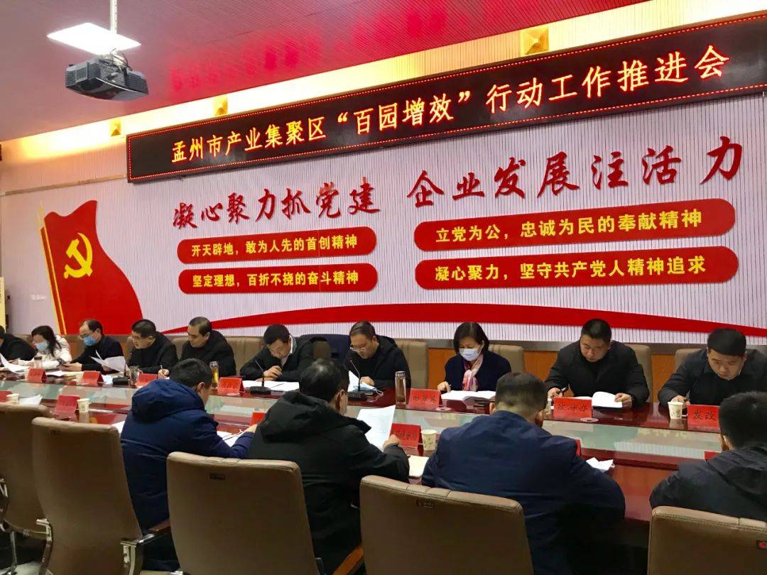 孟州市地区经济总量_孟州市韩愈小学图片(2)