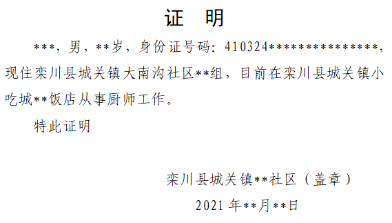 因防控工作的需要,縣疾控中心自2021年1月18日對從業人員健康證業務