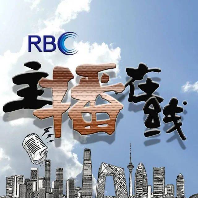 北京新闻广播2月2日启用945兆赫播音