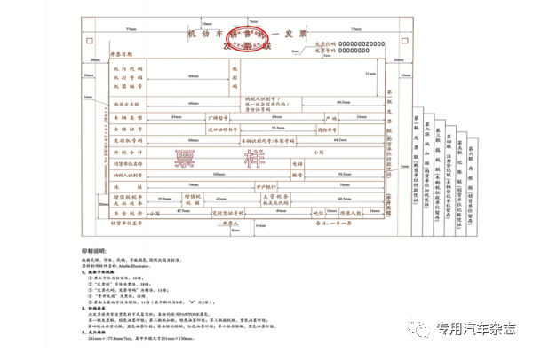 政策解決低開虛開問題機動車發票使用辦法5月1日起試行