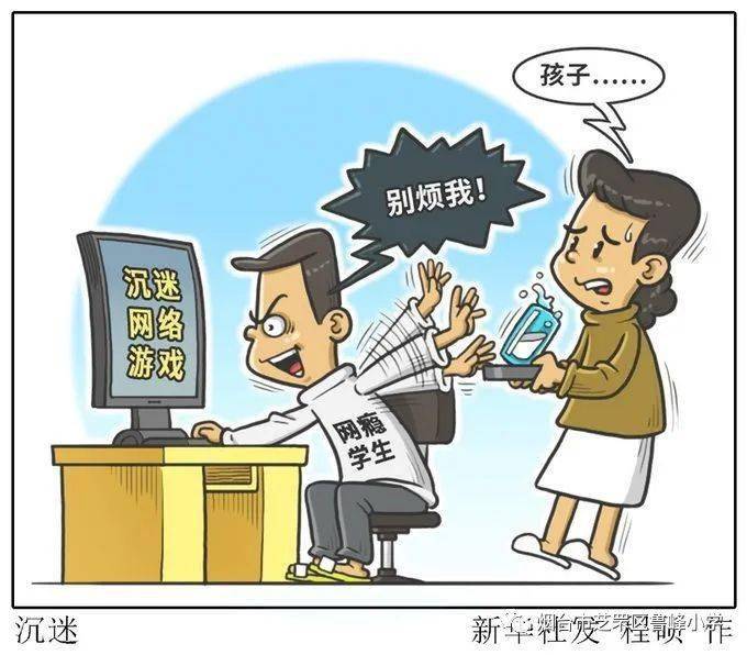 网络游戏防沉迷系统出自哪里 3c9fd77ddb4c487b8ce04af668826bb0.jpeg