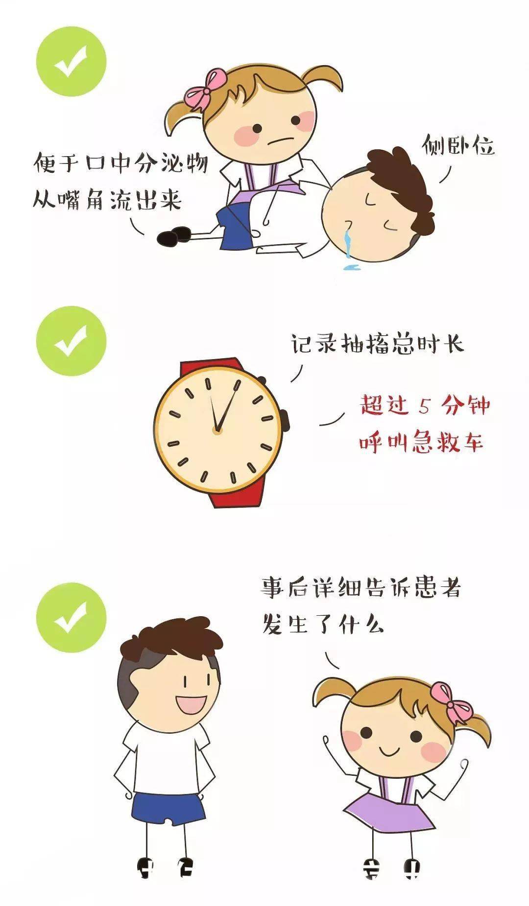 遇到癫痫发作应该怎么办?这几张图请记得收藏