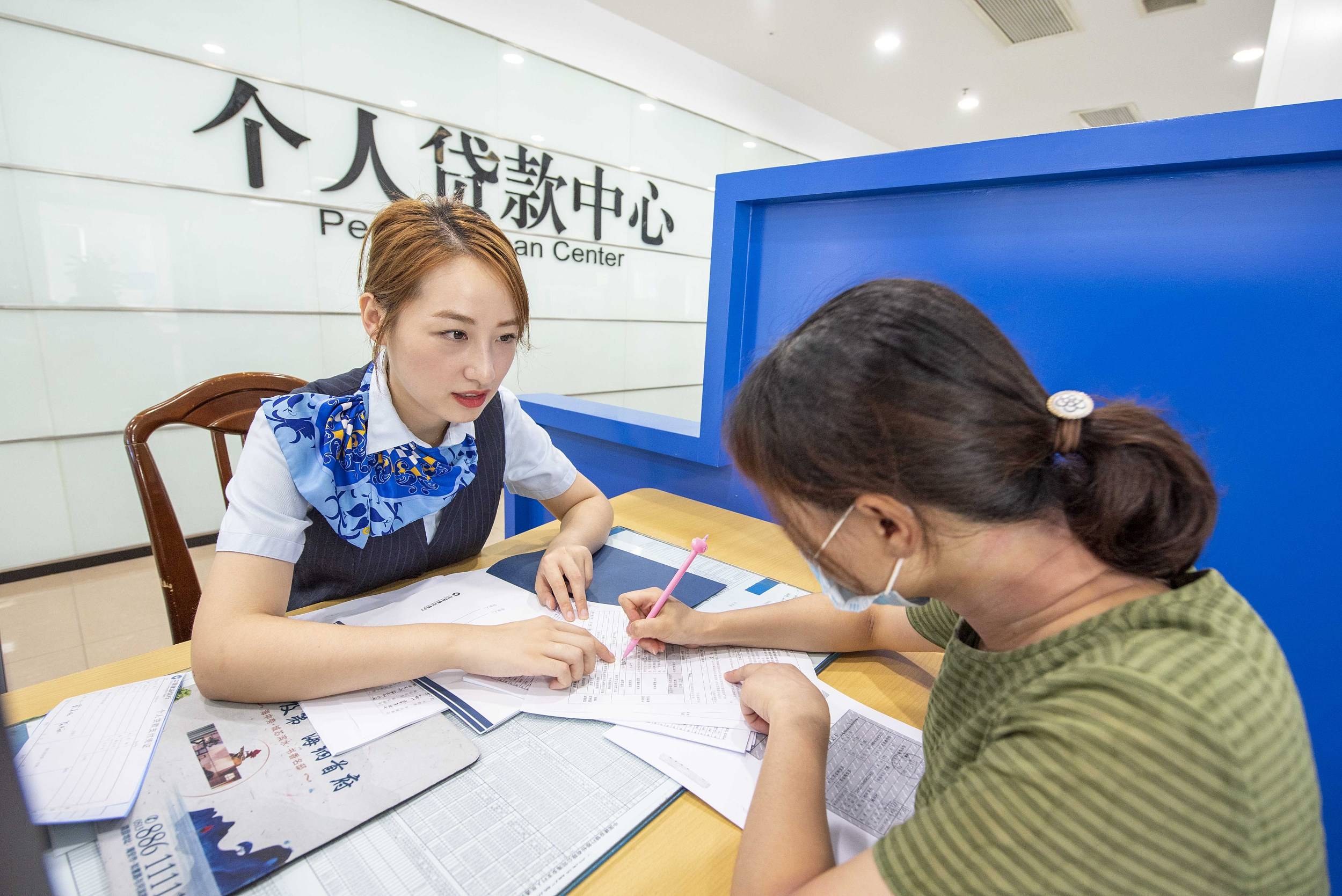 个人贷款