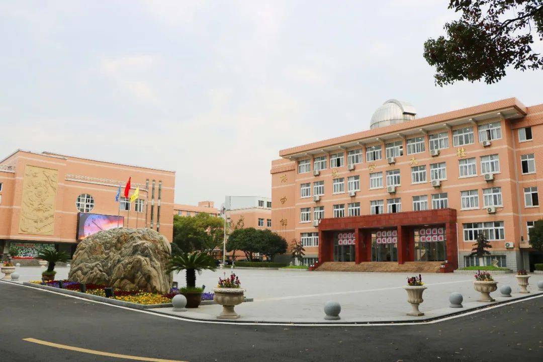 慈溪实验中学荣获浙江省文明校园