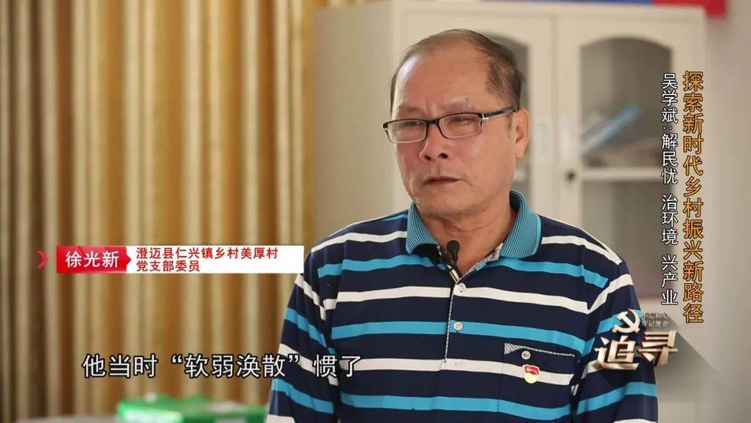 乡村振兴探索新时代乡村振兴新路径解民忧治环境兴产业