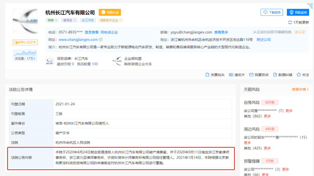 长江汽车破产重组,浪费51亿投资?