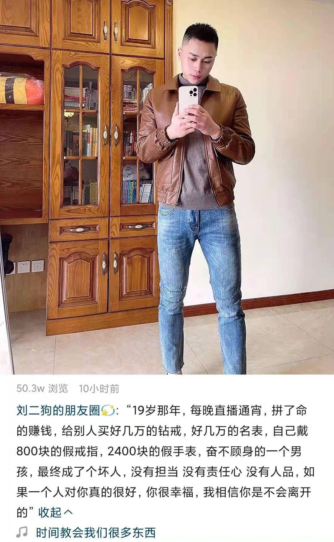 刘二狗和前妻刘刘撕逼:前妻怀疑刘二狗故意给八卦主播提供资料,二狗