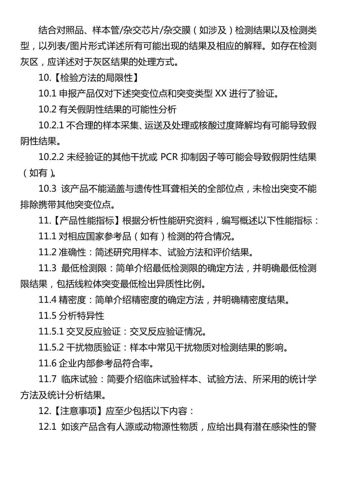 耳聋基因检测突变gdp_耳聋基因检测结果