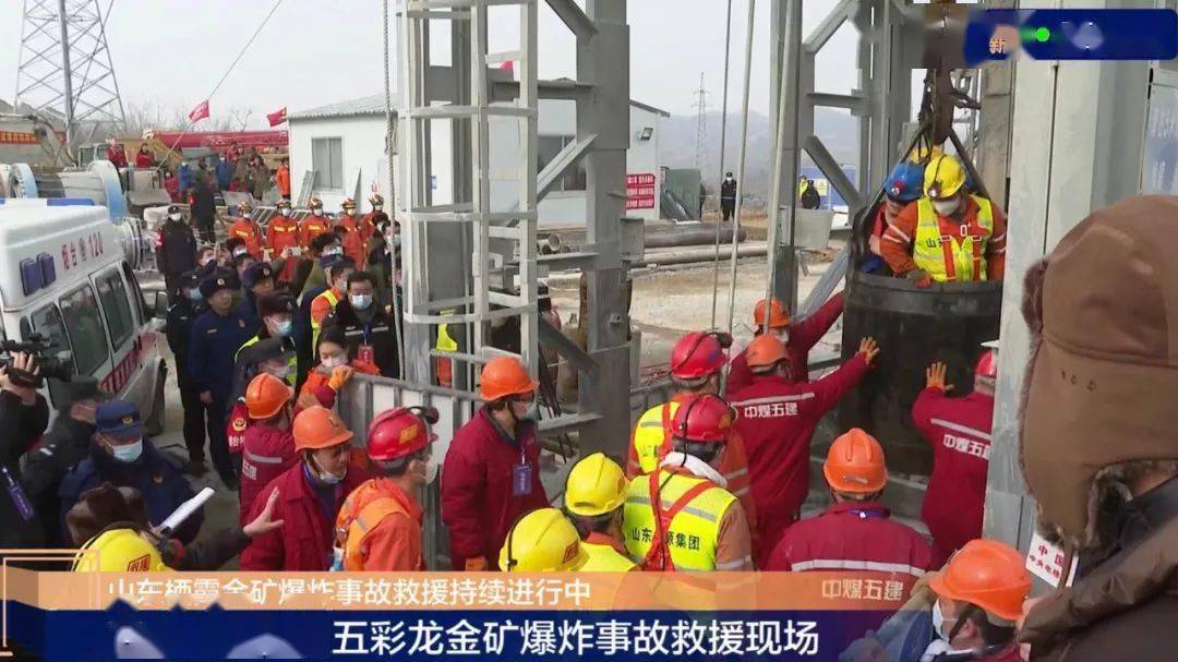 山东金矿爆炸多名苍南人获救家属已赶到
