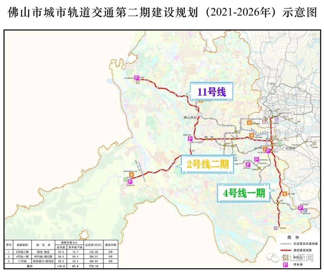 投資953億!廣州地鐵28號線今年開工_東莞