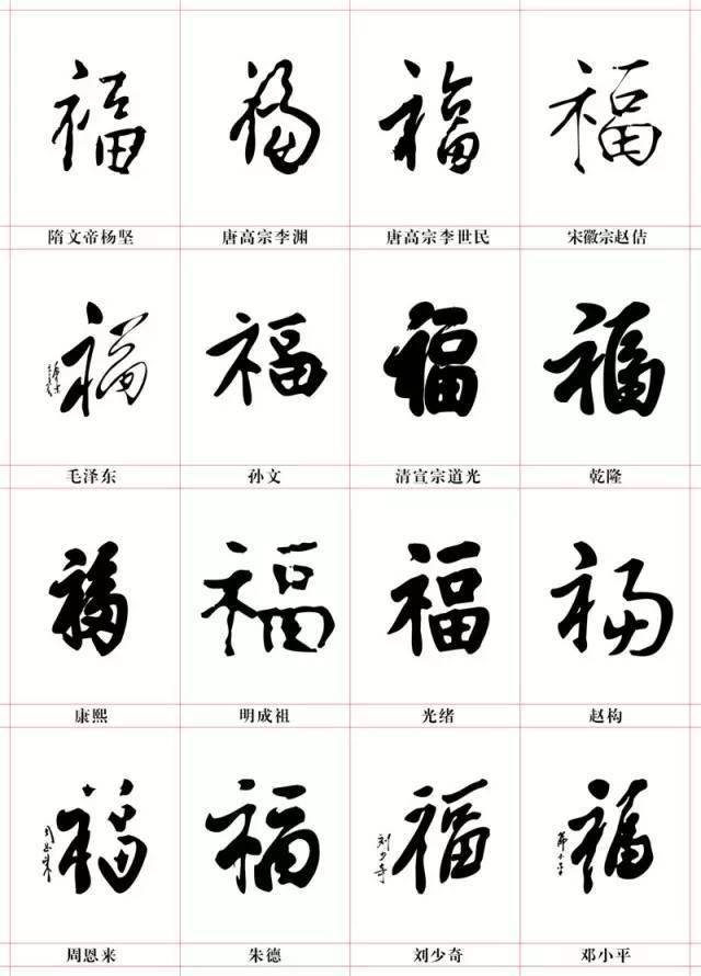 最出名的福字 ac0a220821894f30ae83d1e67e656dfd.jpeg