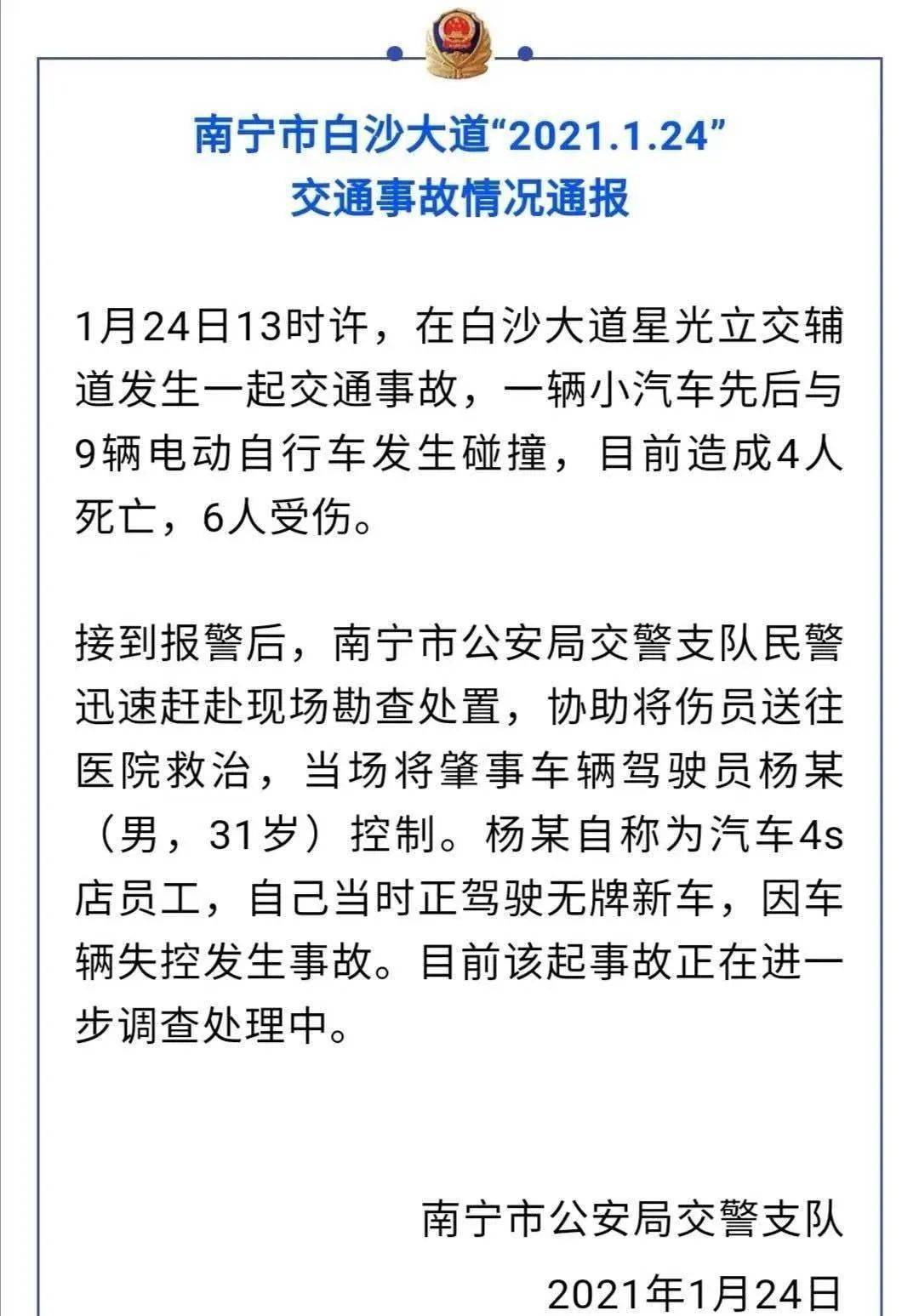 南宁白沙大道特大交通事故引发的法律思考