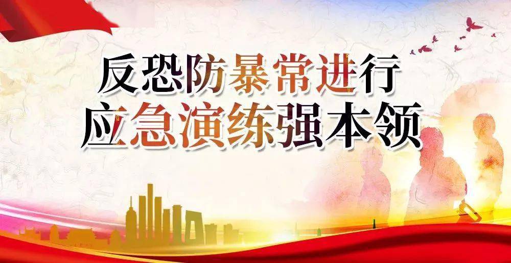 琴鸣屏安②68淬锋02防范未然屏北分校开展反恐防暴演练