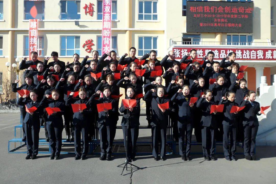 工作经验友好区第三中学党委坚持人才强校战略建设新时代高素质教师