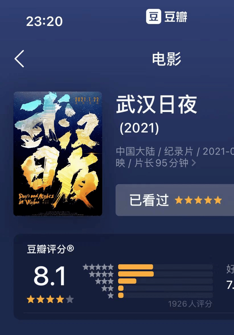 16小时电影频道融媒体直播武汉日夜直抵万千观影心声