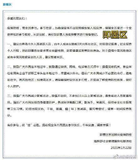 疫情流动人口登记_疫情人口流动图(3)