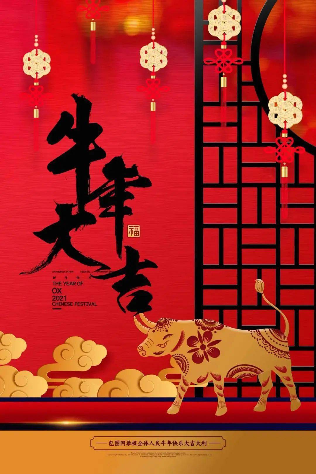 设计素材|2021年牛年海报设计模板