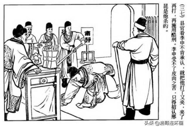 老版连环画生死交