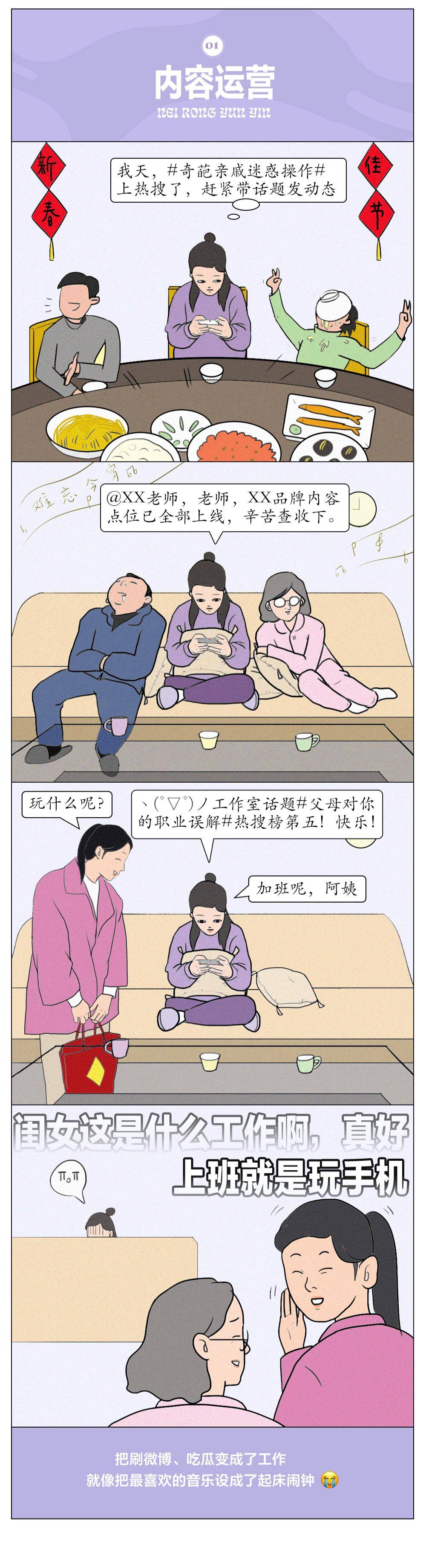 终极|如何一句话逼疯互联网人：孩子，你到底是干啥的？