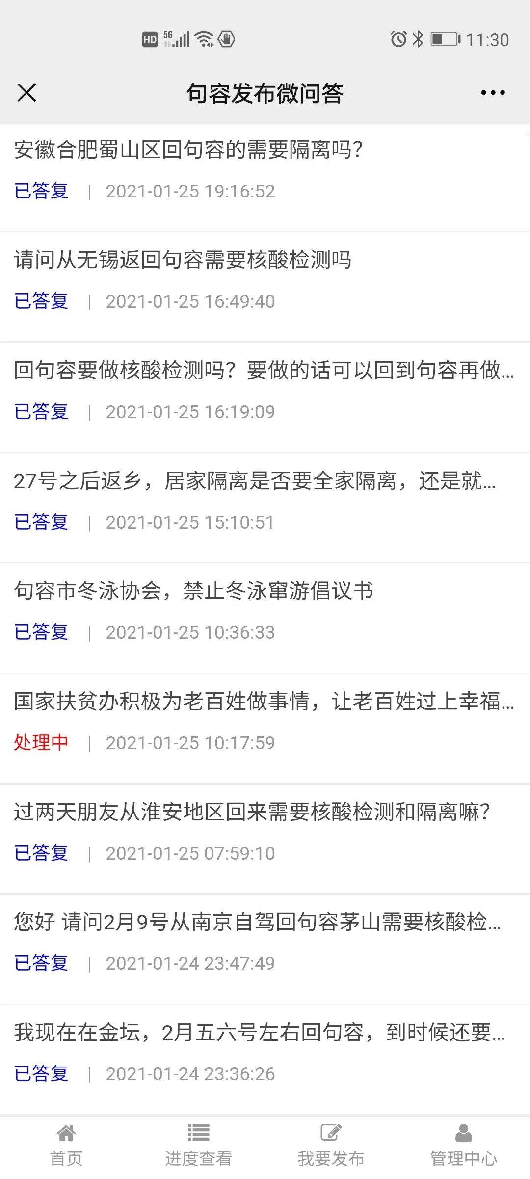 我来自xxx，能不能来句？怎么来句？要不要核检？要不要隔离？（一图看懂返句来句政策）_句容