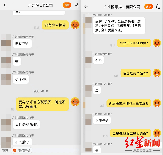 索尼|网店卖“山寨”电视被调查：“小米4K”不是小米，“索尼4K”不是索尼