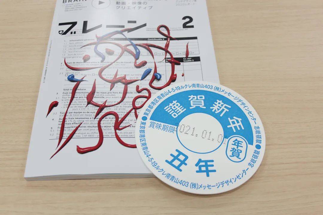 日本创意和设计圈的2021牛年年贺状