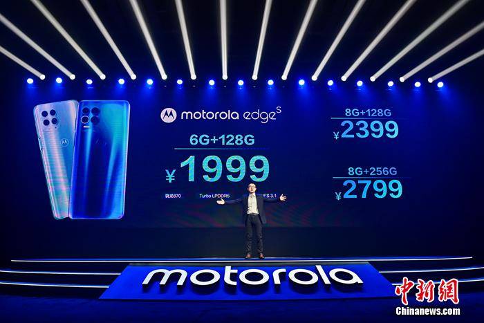 性能|1999元起 motorola edge s发布，全球首发骁龙870处理器