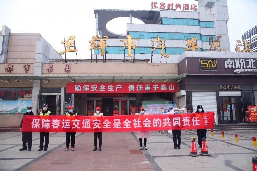 平安春运交警同行卫辉交警开展春运交通安全宣传活动