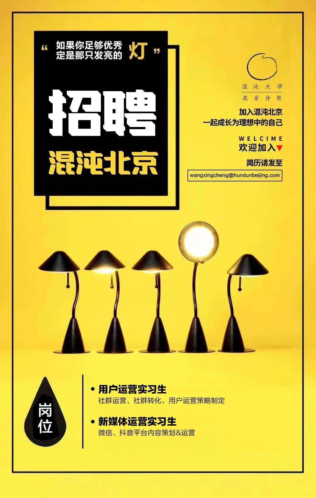 求贤令人才请快到碗里来