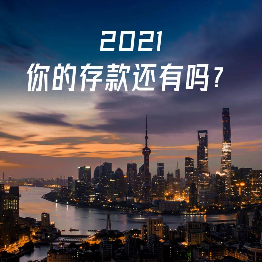 上海人均储蓄_上海邮政储蓄银行炸弹(2)