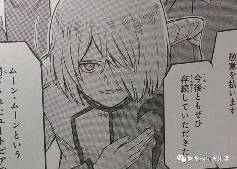 人类革新者哈撒韦诺亚本月高达漫画杂志gundamace21年3月号介绍