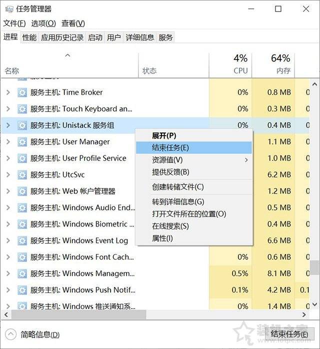 磁盘使用率100怎么办